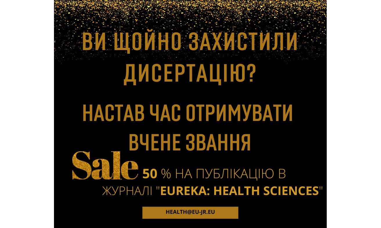 Ви щойно захистили дисертацію та отримали науковий ступінь?