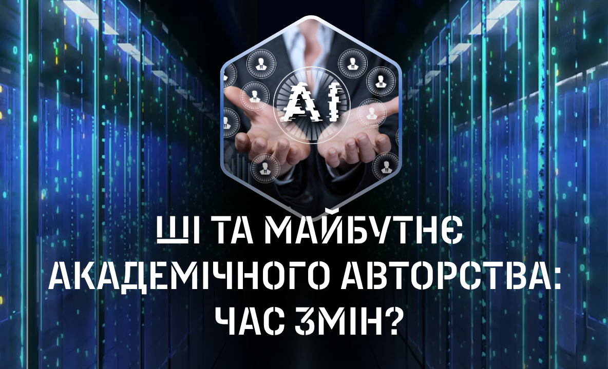 Зміни у Journal Citation Reports 2025: Web of Science видаляє цитування відкликаних статей
