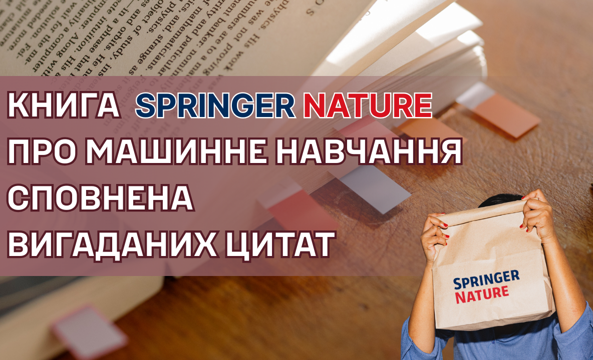 Японські дослідники були здивовані, дізнавшись, що вони є співавторами статей із північнокорейськими вченими
