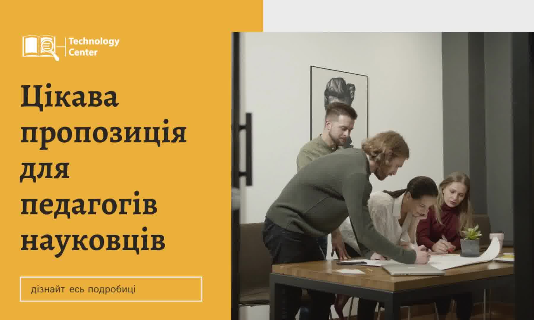 НАУКОВЦІ ПЕДАГОГИ! Відео ДЛЯ ВАС!