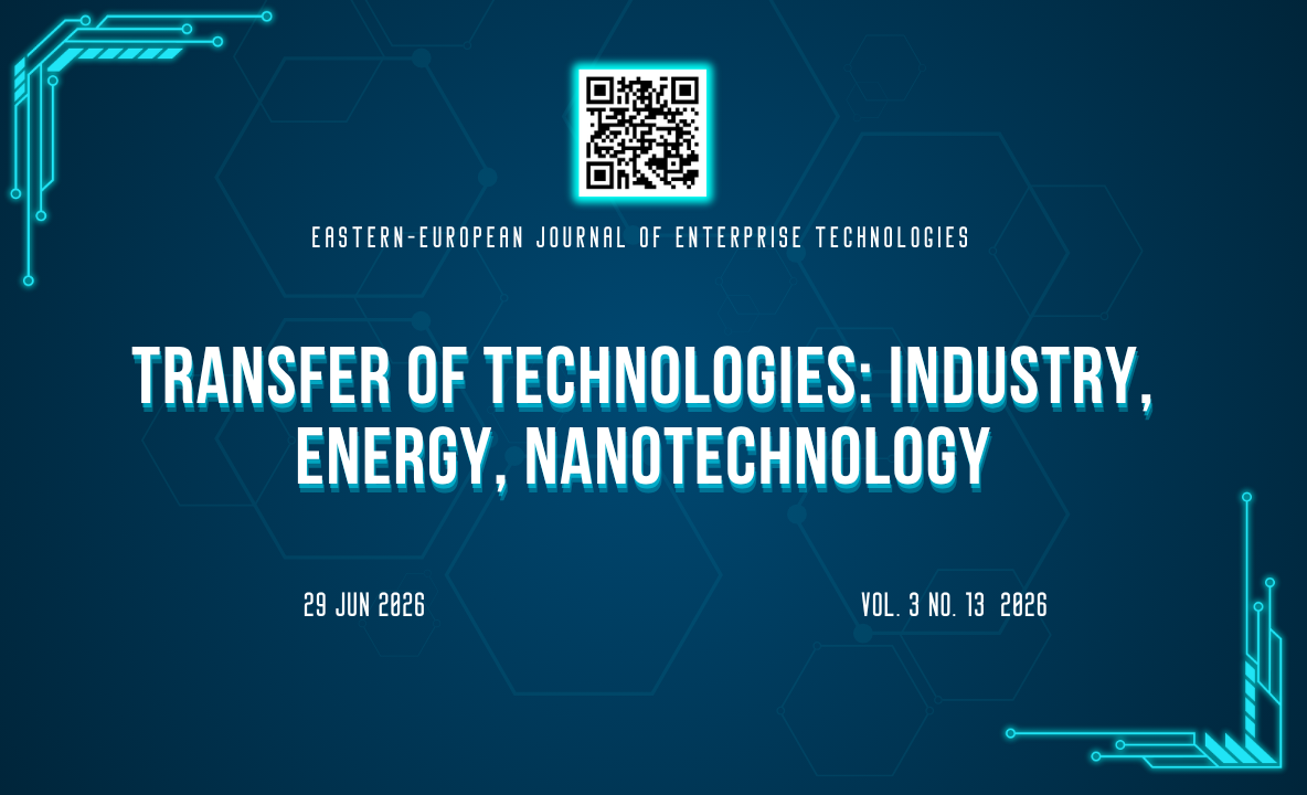 EEJET | Vol. 5 No. 13 (131) (2024) | Transfer of technologies: industry, energy, nanotechnology