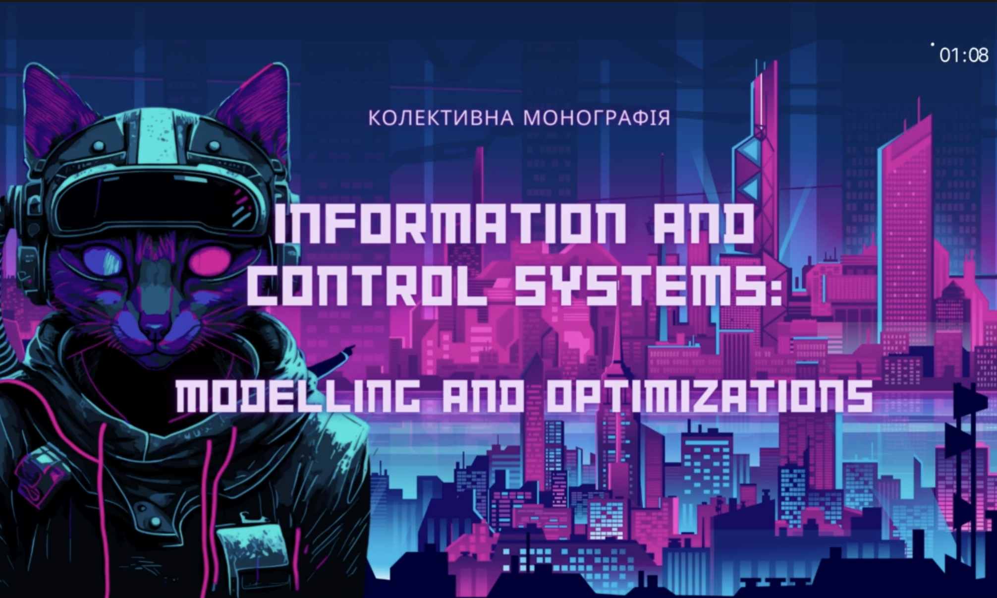 Read the new collective monograph from the Technology Center!