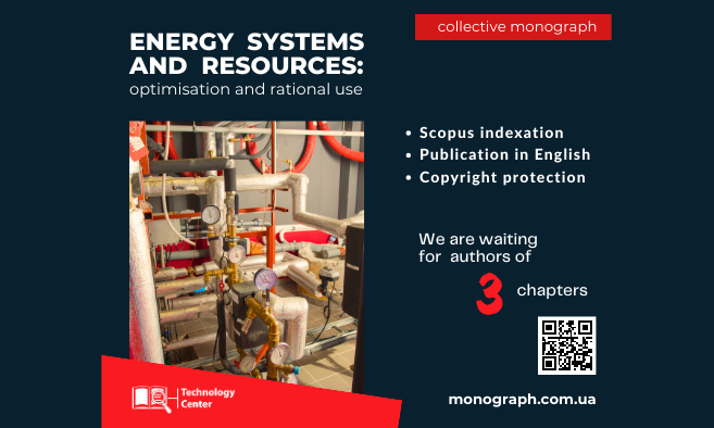 Collective monograph "Energy systems and resources: optimisation and rational use"