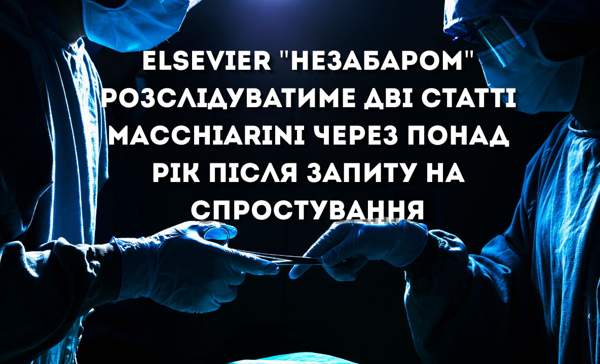 Товариство комп'ютерних наук створює нову роль у сфері доброчесності досліджень для вирішення проблеми накопичених справ