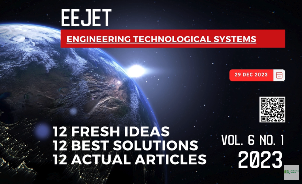 EEJET | Vol. 6 No. 1 (126) (2023) | Engineering technological systems