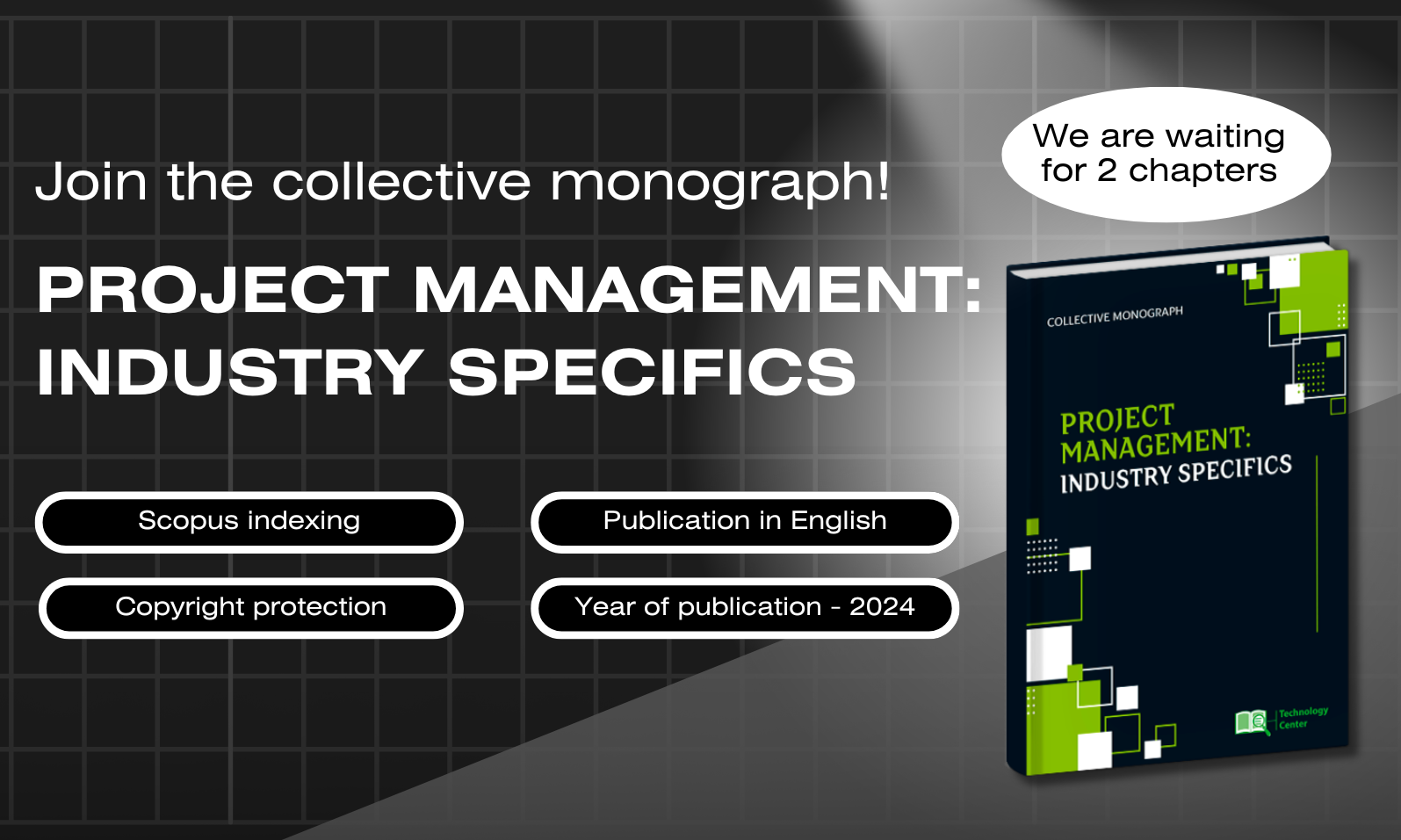 Do you have innovative ideas and practical developments in project management? Get involved!