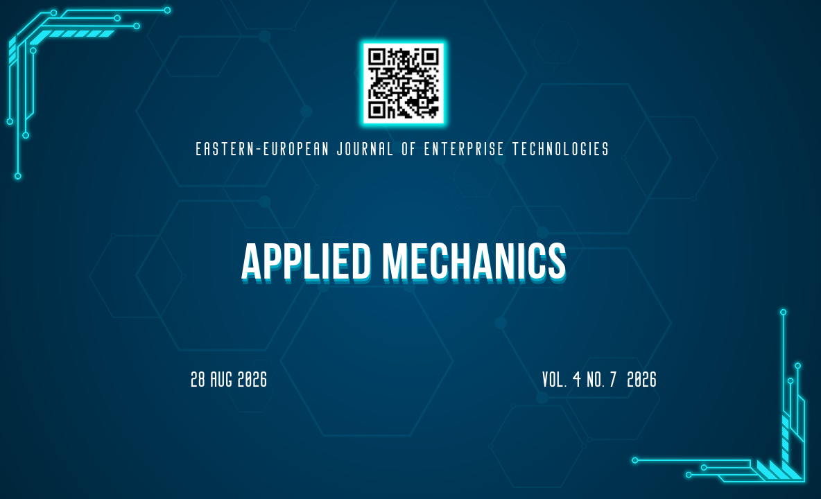 EEJET | Vol. 5 No. 13 (131) (2024) | Transfer of technologies: industry, energy, nanotechnology