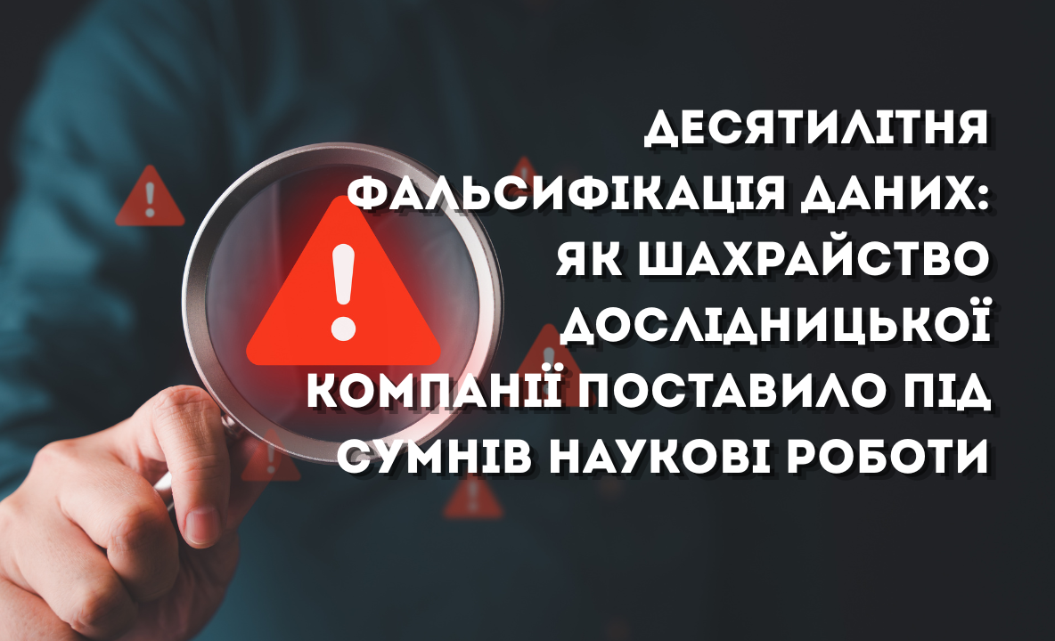 Товариство комп'ютерних наук створює нову роль у сфері доброчесності досліджень для вирішення проблеми накопичених справ