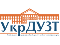Український державний університет залізничного транспорту
