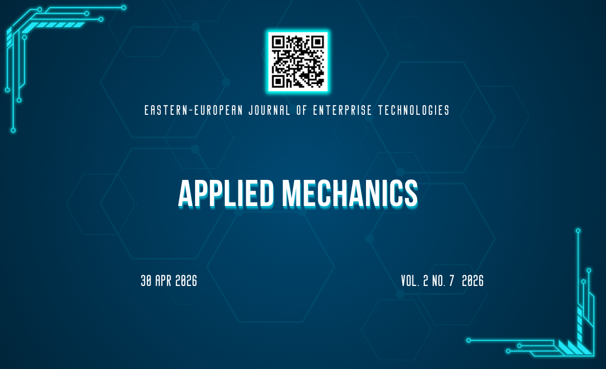 EEJET | Vol. 5 No. 13 (131) (2024) | Transfer of technologies: industry, energy, nanotechnology