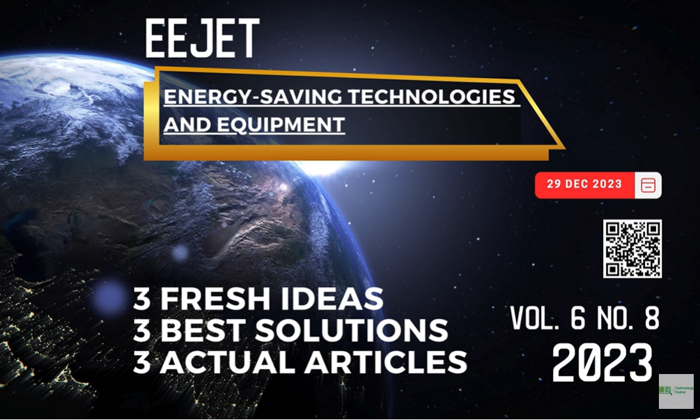 EEJET | Vol. 6 No. 8 (126) (2023) | Energy-saving technologies and equipment